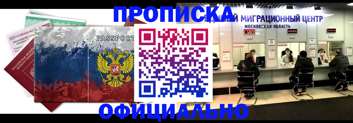 регистрация в Трубчевске