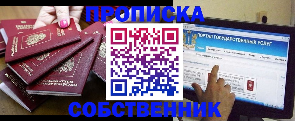 где прописаться в Трубчевске