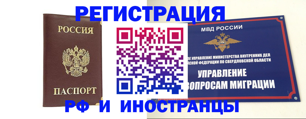 временная регистрация госуслуги в Трубчевске