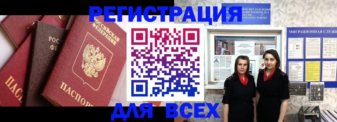 временная регистрация 2025 в Трубчевске