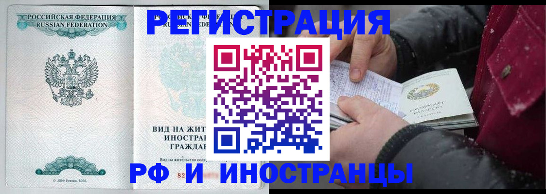 временная регистрация 2025 в Трубчевске