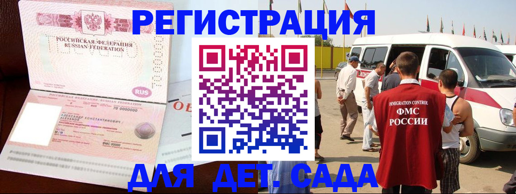 временная регистрация госуслуги в Трубчевске